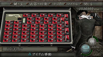 バイオハザード4ハンドキャノン全クリ バイオハザード4ハンドキャノン全クリ