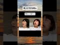 完コピすぎる奴現るww #ものまね #ぺいポコ #再現　#ヒヨごん　#おすすめ　#バズれ