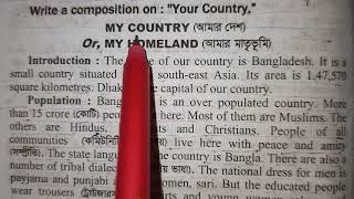 My country | English composition | My Homeland Bangladesh screenshot 4