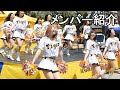 Tigers Girls　2023　 ダンスステージ　メンバー紹介