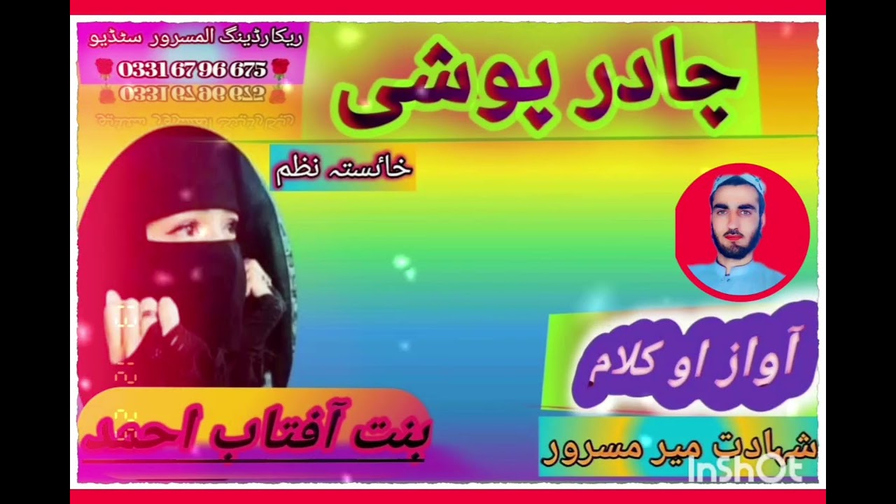 Aftab ahmad haista chadarposhida . . 🌹🌹🌹