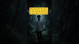 Keu Kisi ko || Tere Naam || #shortsfeed #shortsvideo #shorts
