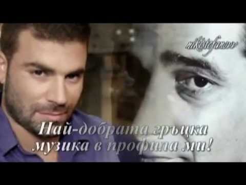 2012 Vasilis Karras & Pantelis Pantelidis - Gia Ton Idio Anthropo Milame (bulgarian translation)