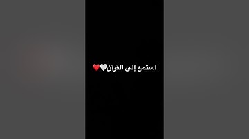 #تلاوات #اكسبلور #تلاوات_الحَرَم #لايك #المصحف #راحة_نفسية
