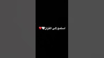#تلاوات #اكسبلور #تلاوات_الحَرَم #لايك #المصحف #راحة_نفسية