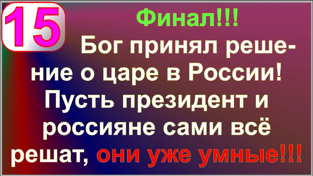 Грядущий царь. Царь грядет пророчества. Грядущий царь. Грядущий царь. Царь приехал.