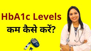 HbA1c Control Solutions in Hindi | Diabetes कम कैसे करें?