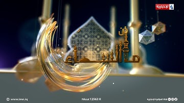 مآذن السماء مع سنان باسم | الضيف: القارئ علي العكراوي