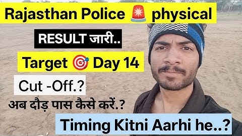 || Rajasthan Police Constable 2025 Physical Target 🎯14 RESULT DATE RELEASED.|| CUT-OFF 🔥Timings K...