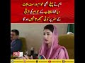 Awam Dost Budget Aur Taraqqi Ka Safar Jari Rahega | Maryam Nawaz Sharif Ka Bayan