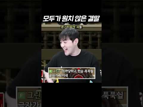 모두가 원치 않은 결말