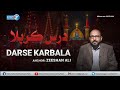      episode 1     muharram 2022  zeeshan ali  hiz tv