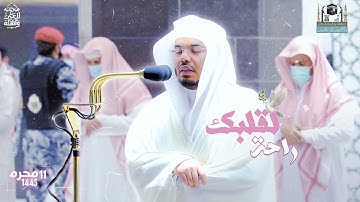 وَمَن يَغْفِرُ الذُّنُوبَ إِلَّا اللَّهُ ~ أرح قلبك مع أجمل التلاوات العطرة من الشيخ ياسر الدوسري