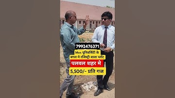 5.5 लाख मे 100 गज का प्लॉट | plot in delhi ncr in installments #cheapestplotsindelhincr #plots#house