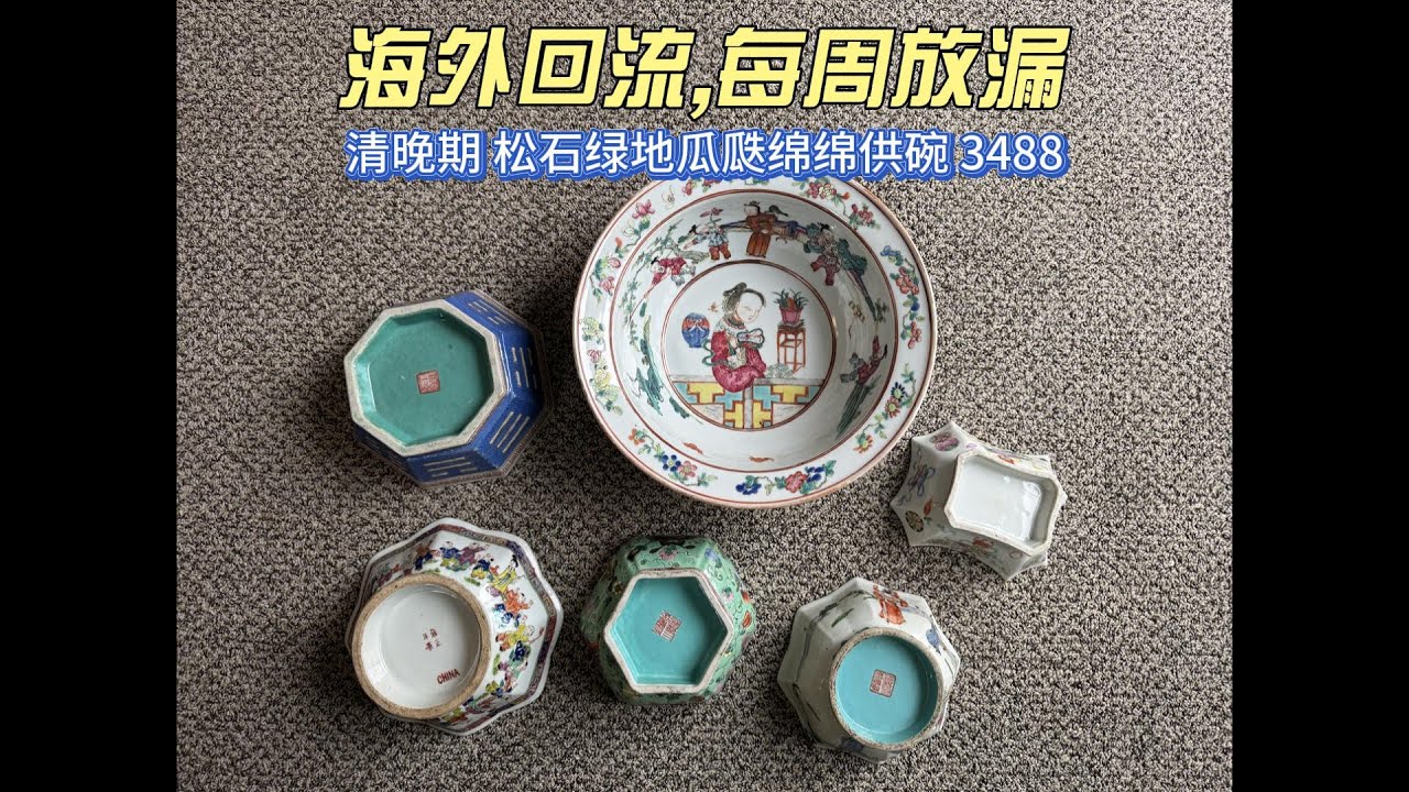 【 中国古文鎮 】　黄紋緑石　「學貴有恒」　民国古玩 青岛黄海学院博物馆