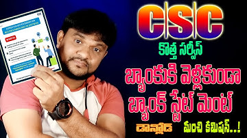 CSC All Banks Statement Download in Telugu 2024 | CSC Financial Statement Account Aggregator 2024