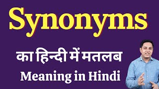 Synonyms meaning in Hindi | Synonyms ka kya matlab hota hai | daily use English words