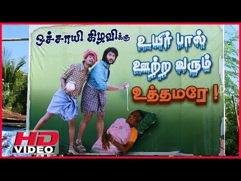 mosakutty-tamil-movie---sentraayan-comedy