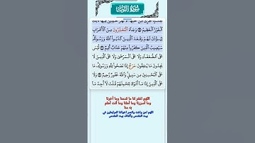 سورة التوبة الاية 88-90 فارس عباد قرآن 585