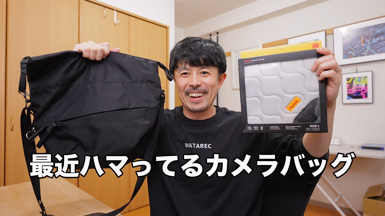 カメラバッグ maxresdefault.jpg