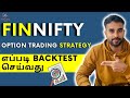 FIN NIFTY Option Trading Strategy தமிழில்