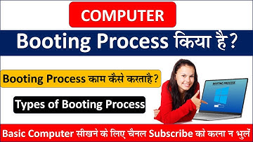 Booting Process of Computer in Hindi || Booting Process of Computer || Booting kya hai