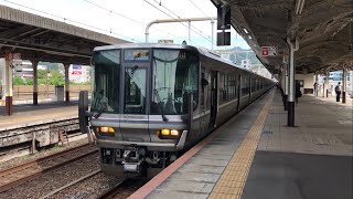 223系 2000番台 12両編成 快速 神戸駅 発車