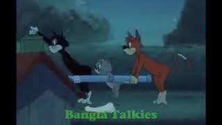 Tom & Jerry funny Dubbing।। Created by Bangla Talkie।।Presented by Sajedur Rahman 