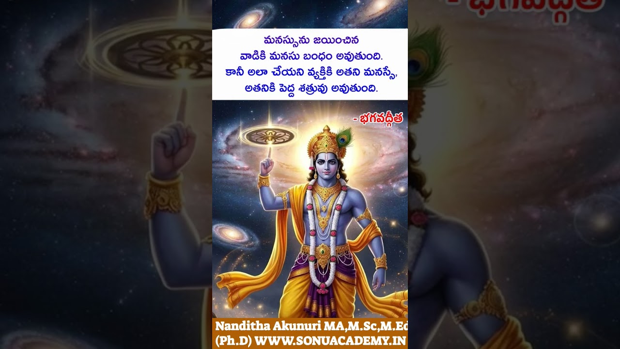 krishna speech in Telugu 