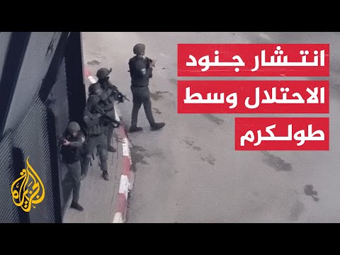 شاهد| جنود الاحتلال ينتشرون على دوار شويكة وسط مدينة طولكرم