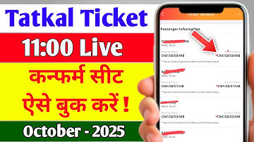 IRCTC tatkal ticket booking | how to book tatkal ticket in irctc | tatkal ticket booking in mobile