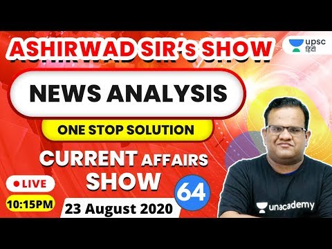 10 PM- Current Affairs Show | News Analysis With Ashirwad Sir | Current Affairs Today