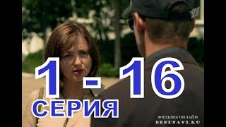 Ищейка 2-й сезон описание 1 - 16 Серии, Дата выхода, содержание фильма Ищейка 2-й сезон описание 1 - 16 Серии, Дата выхода, содержание фильма