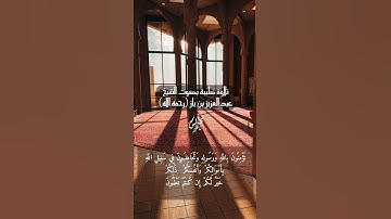 تلاوة طيبة بصوت الشيخ #ابن #باز (رحمه الله)