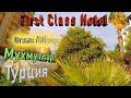 First Class Hotel. Обзор/Отзыв I Турция -Мухмутлар I  2021 I