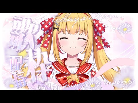 出発前の1時間だけ🎤💕【歌枠】
