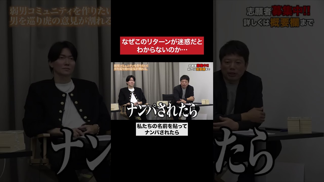 ブランドの破壊者www #令和の虎 #tigerfunding #shorts