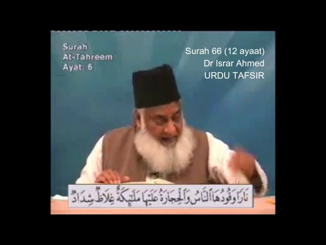 66 Surah Tahrim Dr Israr Ahmed Urdu class=