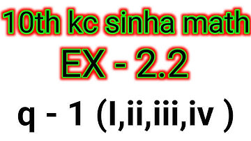 Class 10th kc sinha math 2.2 questions nambar 1 ka ALL /10th kc sinha math exercise 2.2