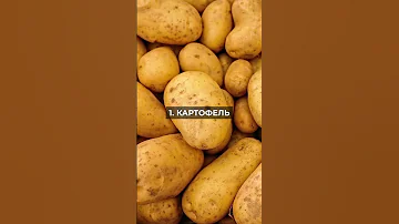 ОПАСНЫЕ ОВОЩИ / ТОП-3 овоща, которые могут сильно навредить здоровью #shorts