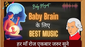 Brain Development Music For Intelligent Baby | Pregnancy music |Relaxing Music For Pregnant Women