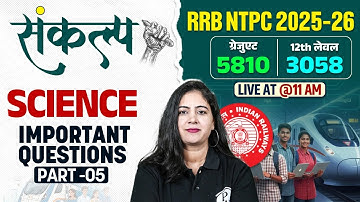 RRB NTPC Science Classes 2025 | Railway NTPC Science Important Questions | NTPC Science By Arti Mam