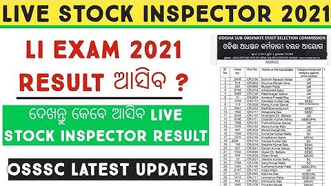 LI EXAM RESULT 2021 | LIVE STOCK INSPECTOR RESULT RELEASED SOON | OSSSC