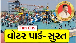 Fun City Water Park Surat(New) | ફન સીટી વોટરપાર્ક સુરત | Only Rs.550/-With Unlimited Lunch (Surat)
