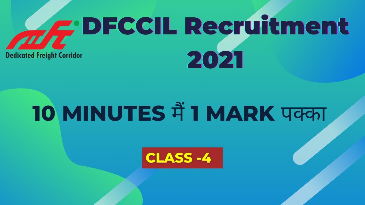 10-minutes-1-mark-class-4-dfccil-exam-2021-prepration