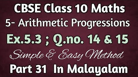 Exercise 5.3 Q.no.14&15 CBSE Class 10 Maths Chapter 5 New Syllabus 2023-24 In Malayalam