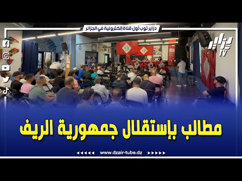 نشاطات داعمة للقضية الريفـ ـية بمدينة جيرونا الاسبانية ناشطون يدعمون استقلال جمهورية الريـ ـف