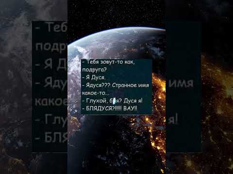 № 1️⃣5️⃣5️⃣ #анекдот #приколы #shorts #шортс #реки #волнасмеха