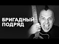 Анатолий Скляренко о школьных годах, работе проводником и о чем поют взрослые панки // НАШЕ