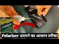 Polarizer उतारने का सबसे आसान तरीका &amp; special liquid